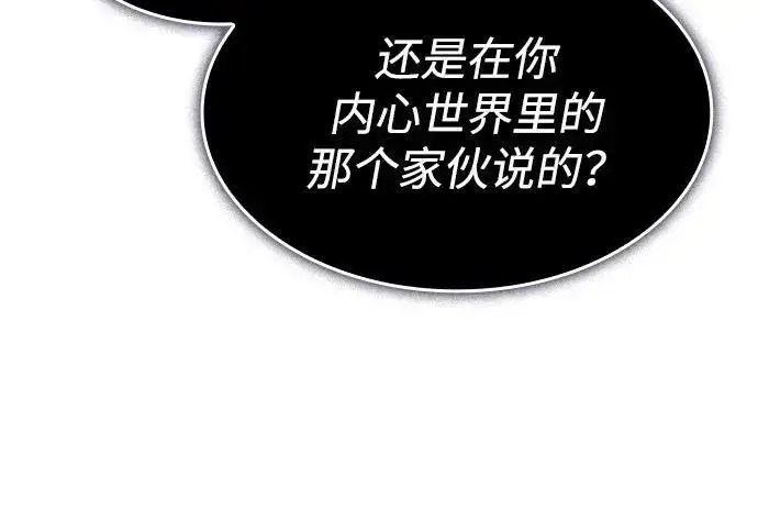 《以王之力重生》第149话图18