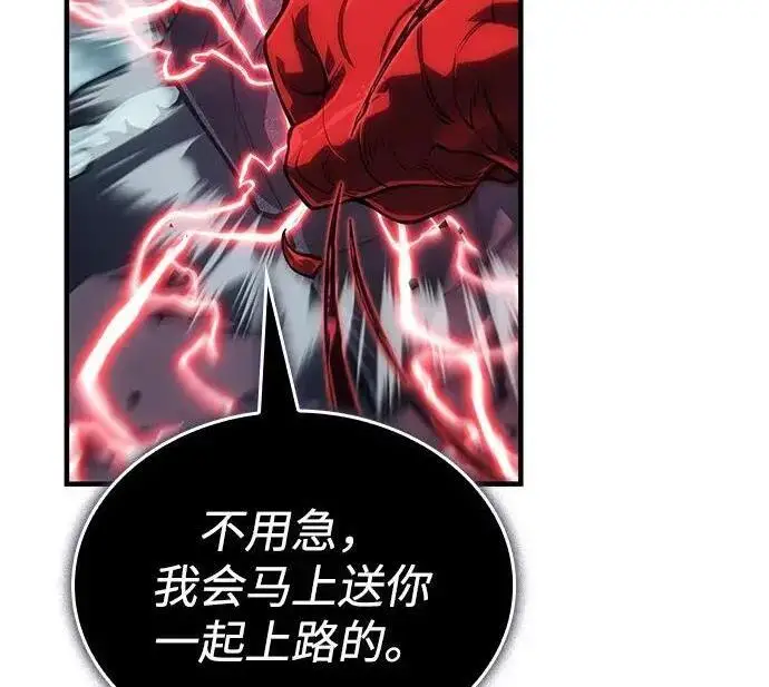 《以王之力重生》第149话图181