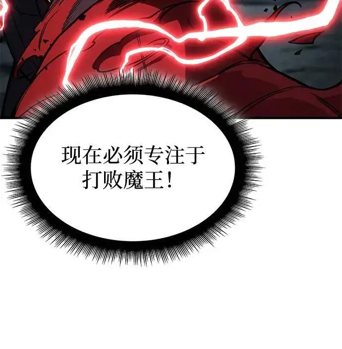《以王之力重生》第149话图185