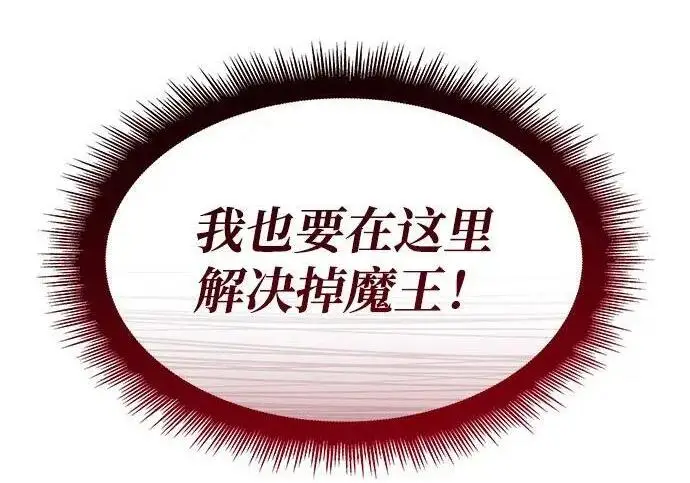 《以王之力重生》第149话图190
