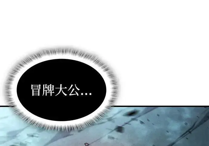 《以王之力重生》第149话图198