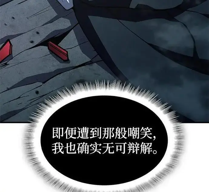 《以王之力重生》第149话图200