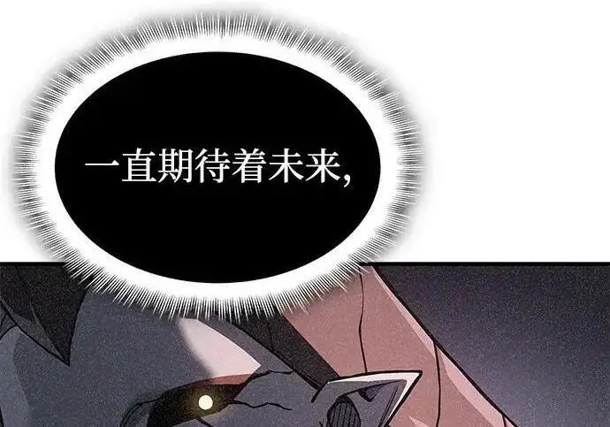 《以王之力重生》第149话图202