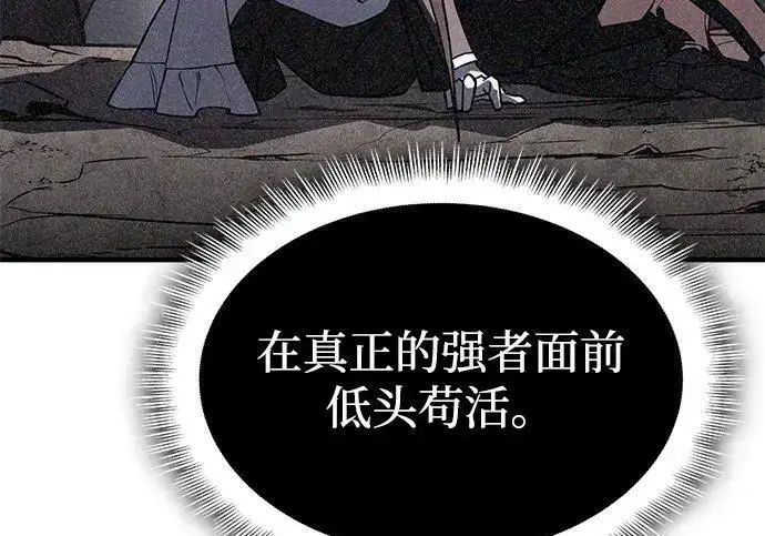 《以王之力重生》第149话图204