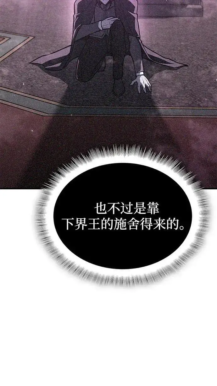 《以王之力重生》第149话图207