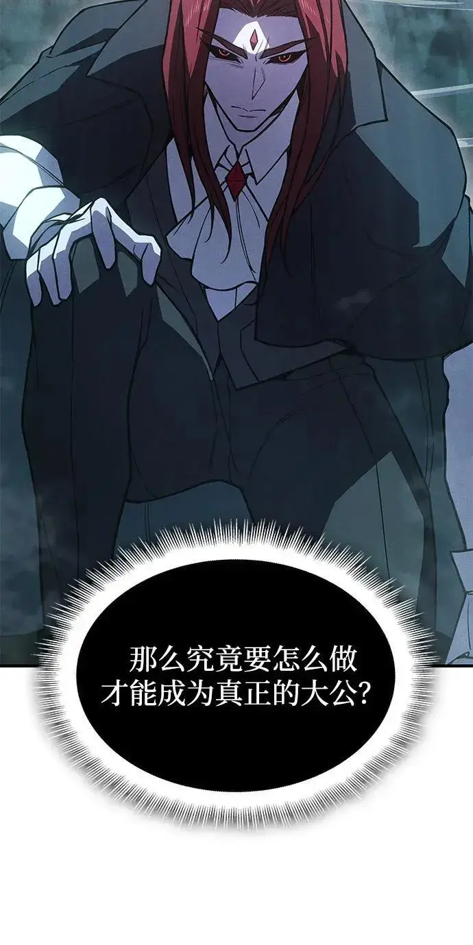 《以王之力重生》第149话图209