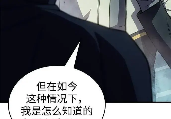 《以王之力重生》第149话图22