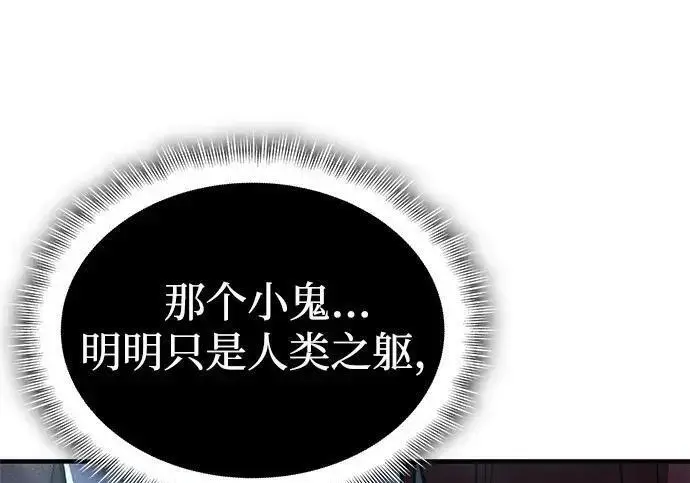 《以王之力重生》第149话图224