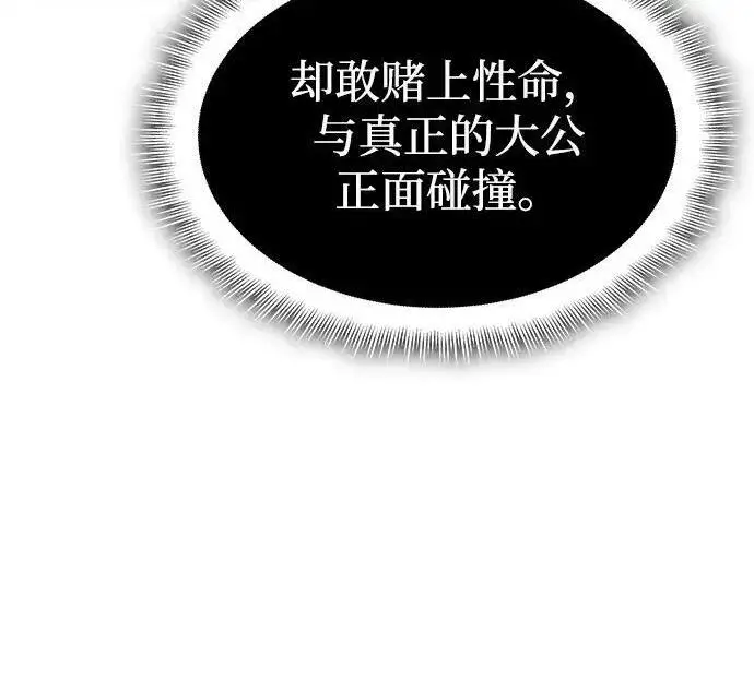 《以王之力重生》第149话图226
