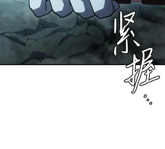 《以王之力重生》第149话图229