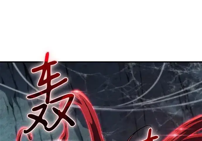 《以王之力重生》第149话图230