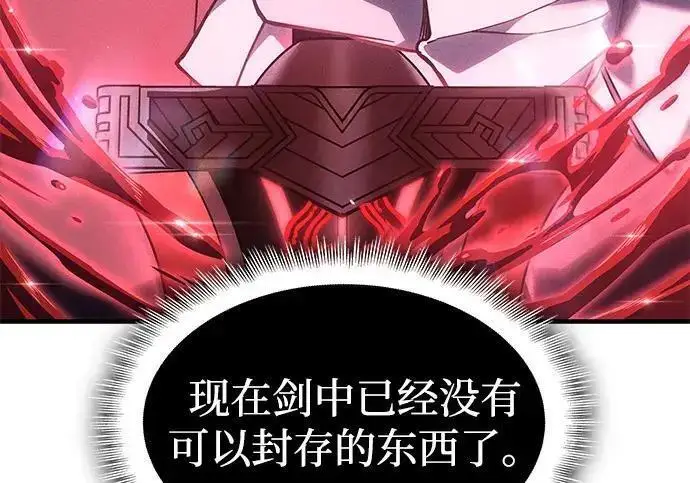 《以王之力重生》第149话图233