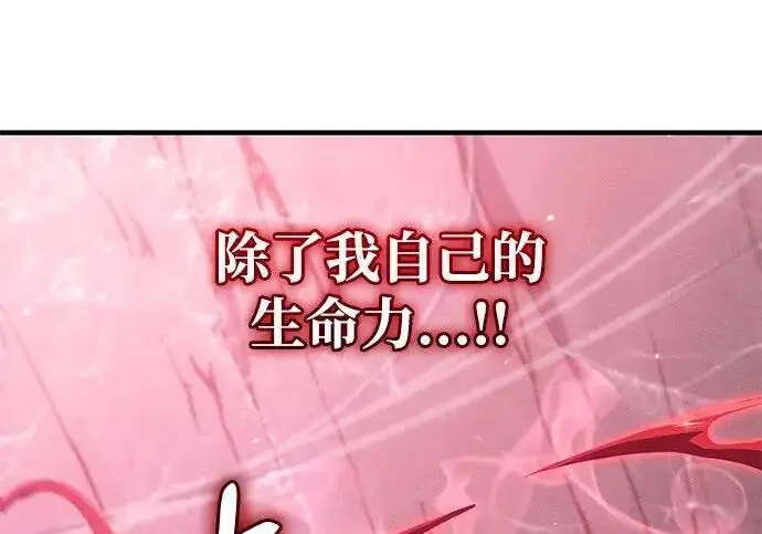 《以王之力重生》第149话图235