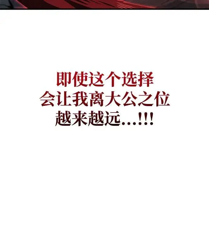 《以王之力重生》第149话图237