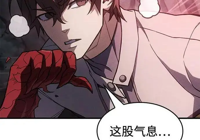 《以王之力重生》第149话图239