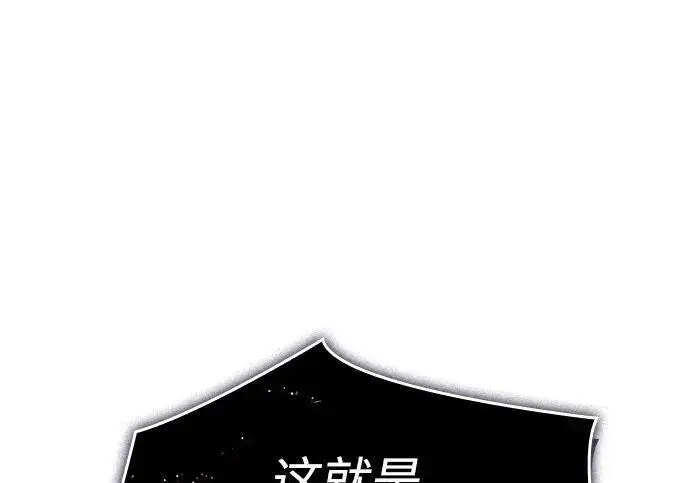 《以王之力重生》第149话图245