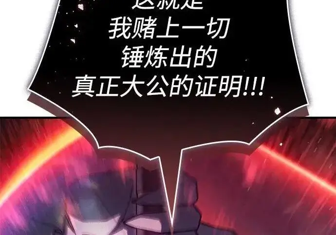 《以王之力重生》第149话图246