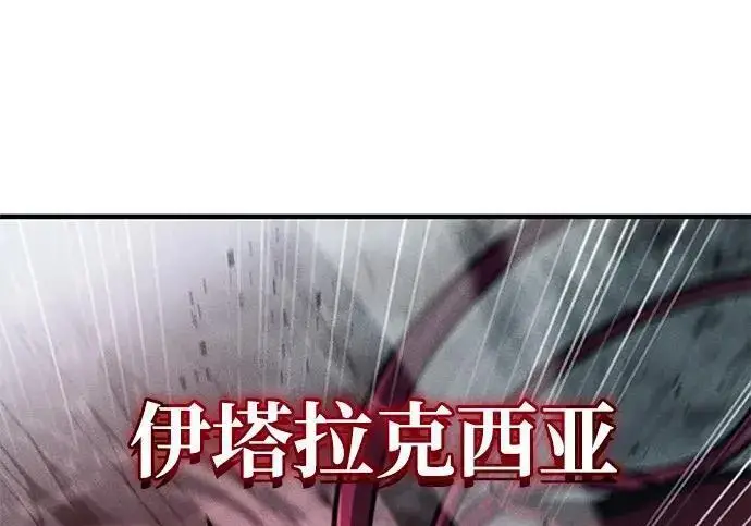《以王之力重生》第149话图252