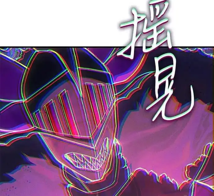 《以王之力重生》第149话图257
