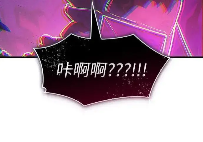 《以王之力重生》第149话图258