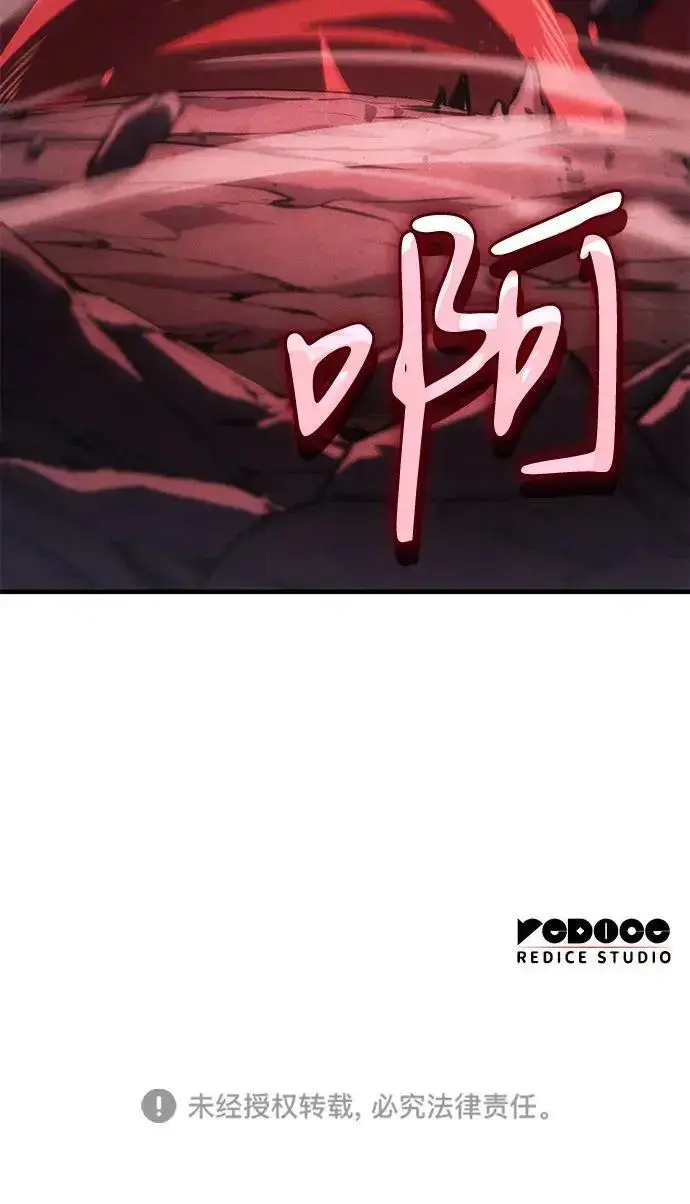 《以王之力重生》第149话图266