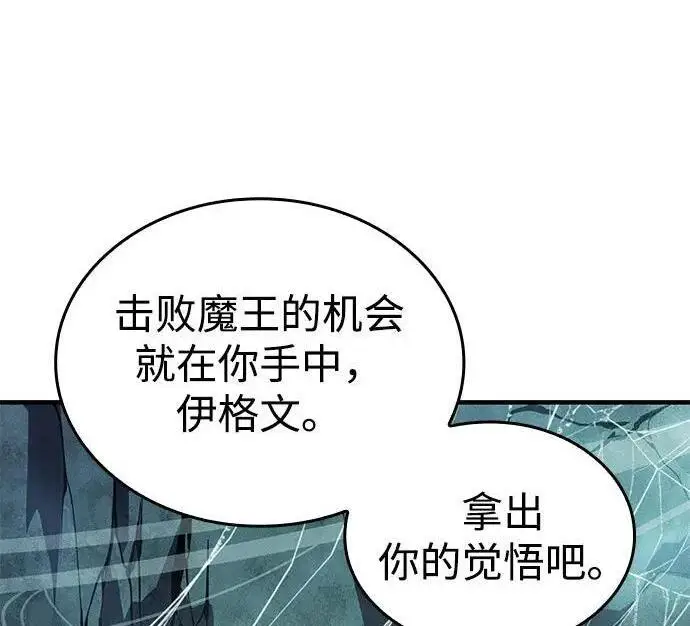 《以王之力重生》第149话图28