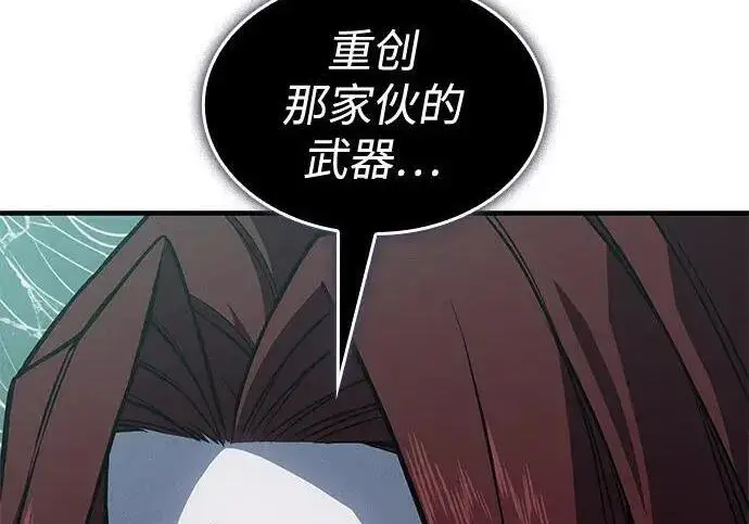 《以王之力重生》第149话图3
