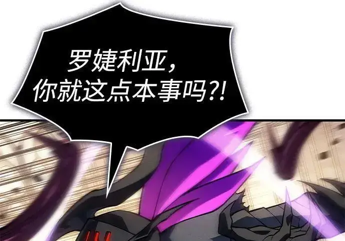 《以王之力重生》第149话图41