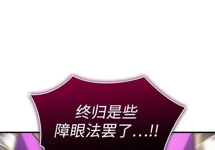 《以王之力重生》第149话图50