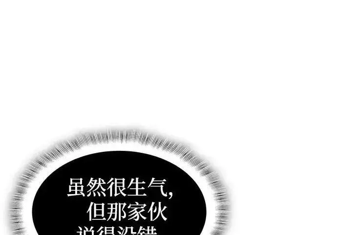 《以王之力重生》第149话图58