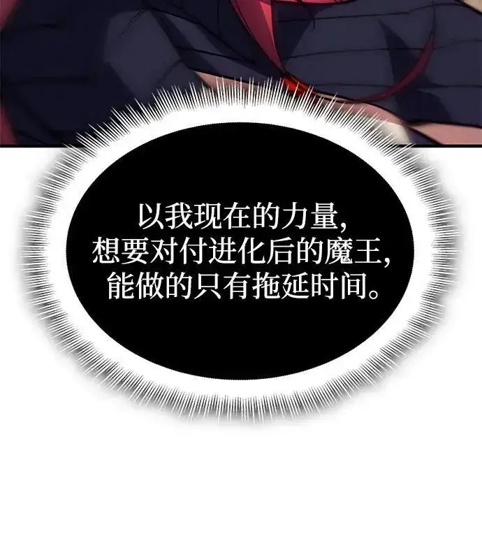 《以王之力重生》第149话图60