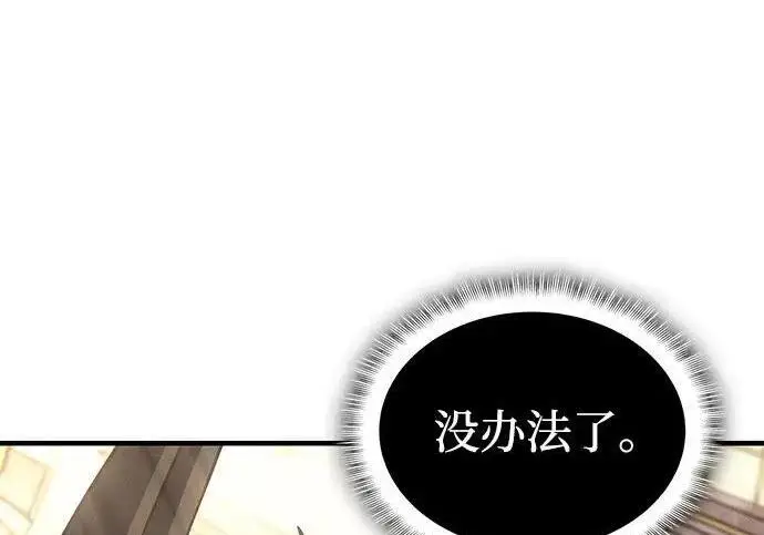 《以王之力重生》第149话图66