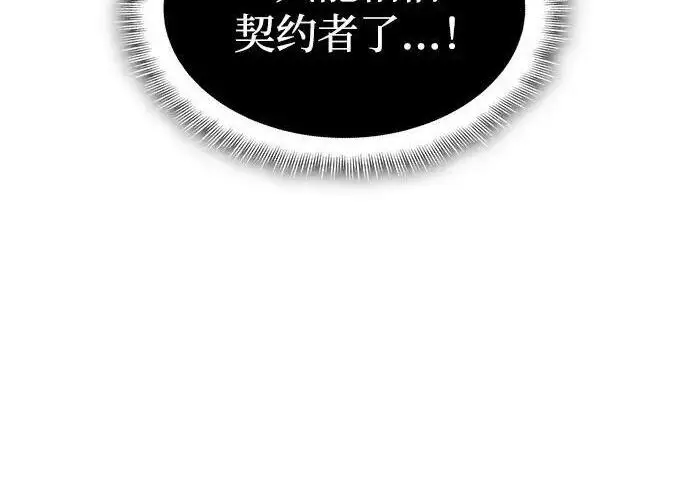 《以王之力重生》第149话图69