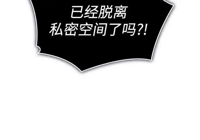 《以王之力重生》第149话图75