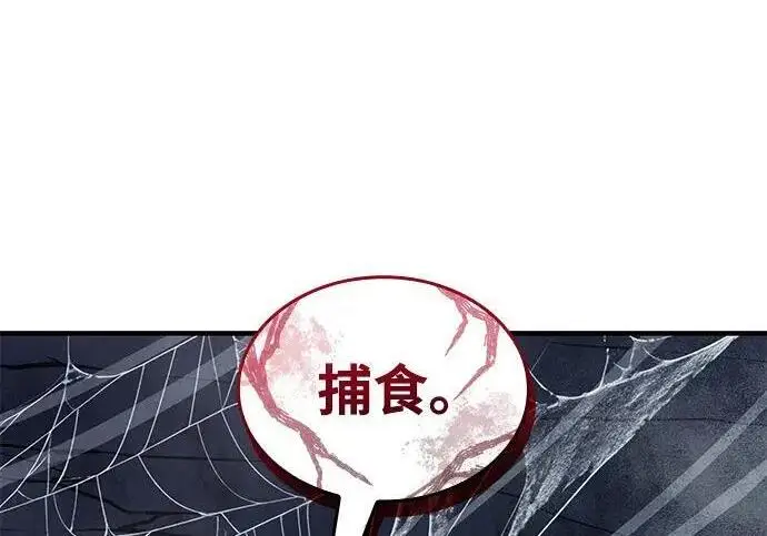 《以王之力重生》第149话图76