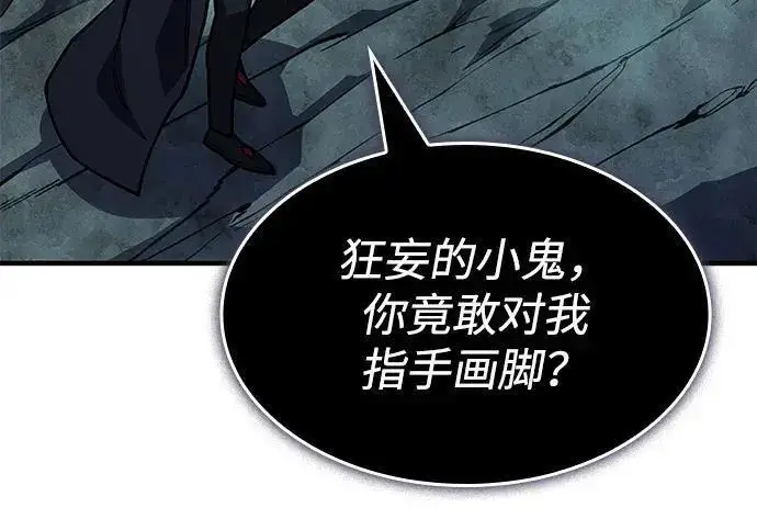 《以王之力重生》第149话图8