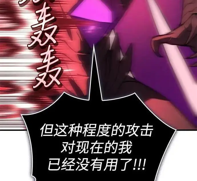 《以王之力重生》第149话图85