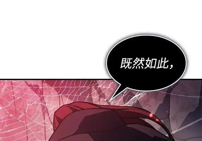 《以王之力重生》第149话图87