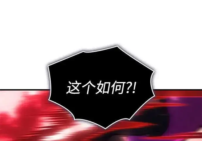 《以王之力重生》第149话图89