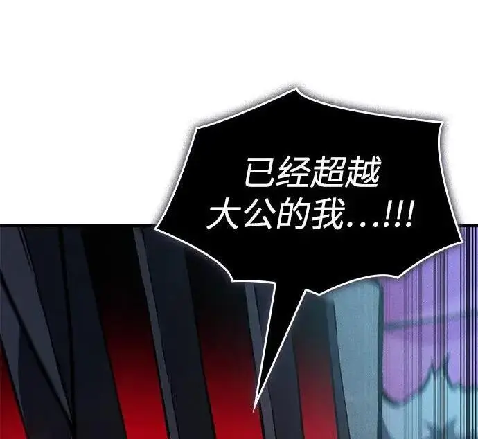 《以王之力重生》第150话图10