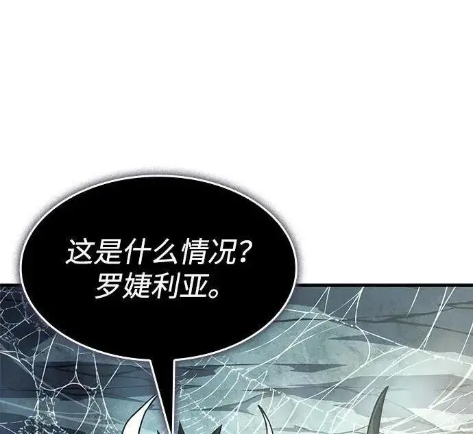 《以王之力重生》第150话图100
