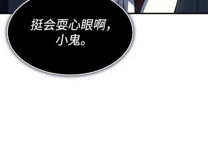 《以王之力重生》第150话图105
