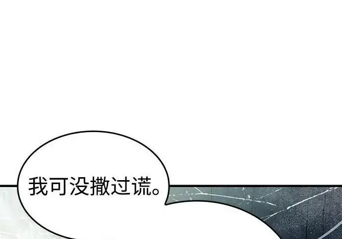 《以王之力重生》第150话图106