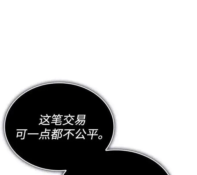 《以王之力重生》第150话图110