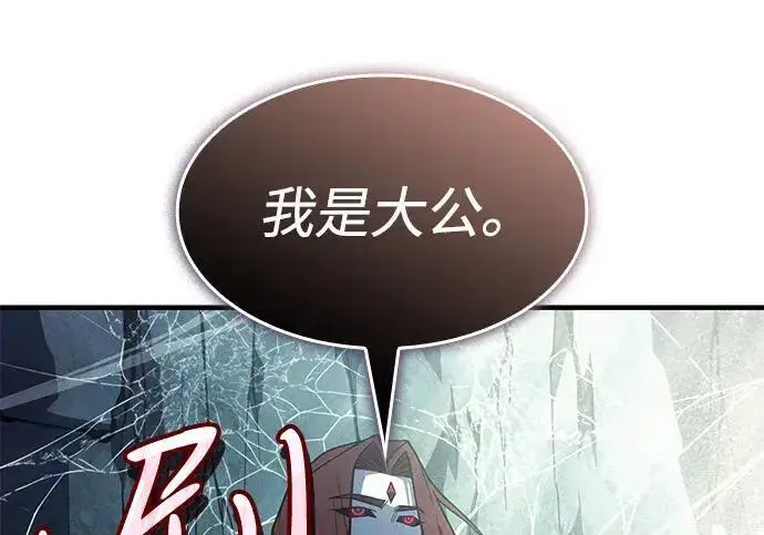 《以王之力重生》第150话图118