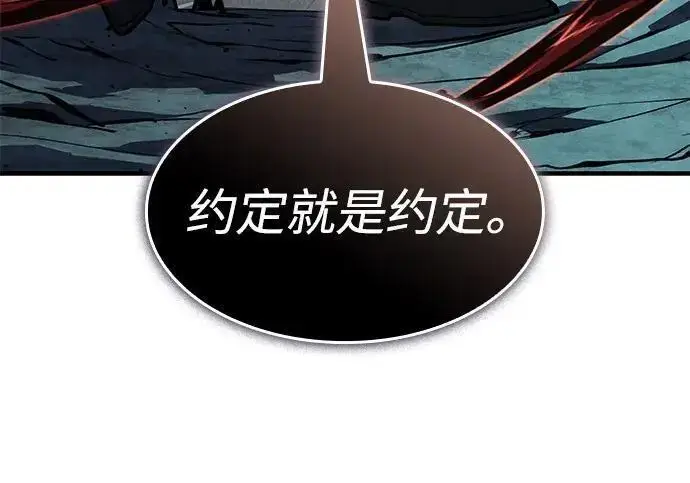 《以王之力重生》第150话图122