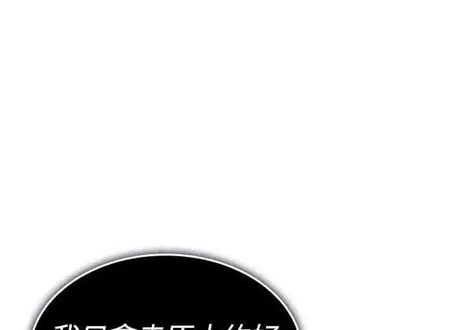 《以王之力重生》第150话图123