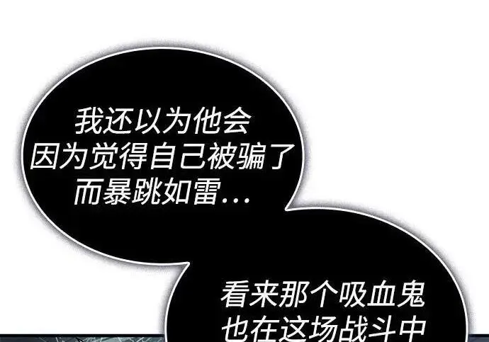 《以王之力重生》第150话图136