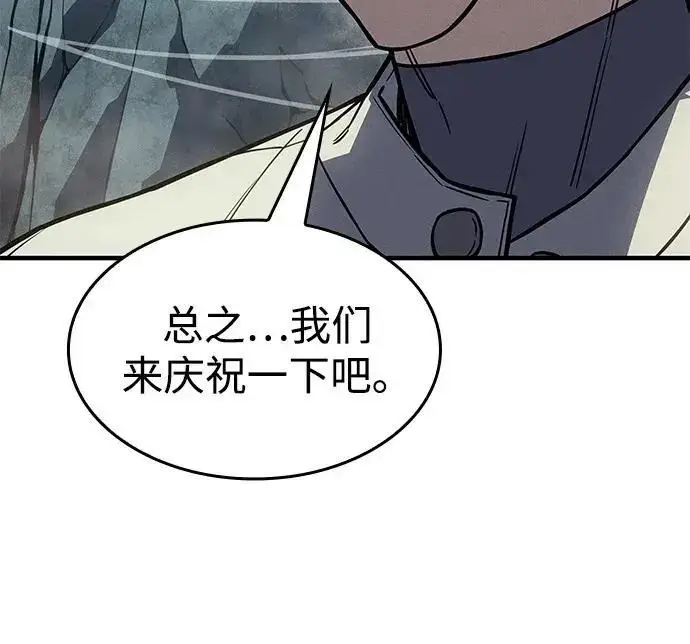 《以王之力重生》第150话图141