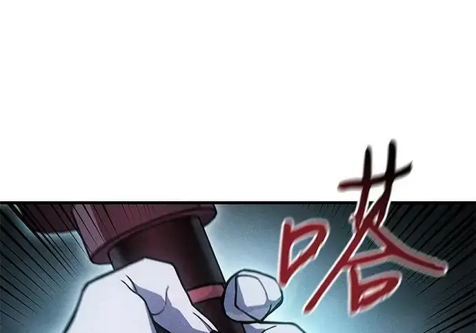 《以王之力重生》第150话图15